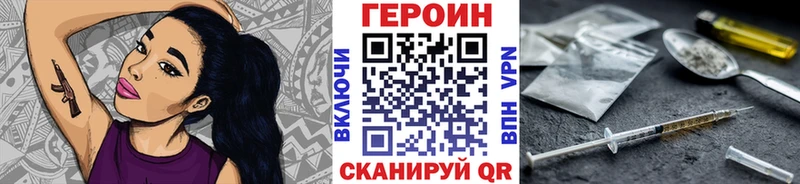 Героин Афган Ахтырский