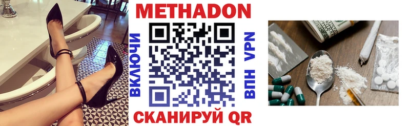 МЕТАДОН methadone Ахтырский